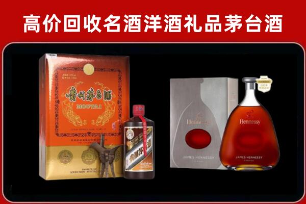 闽侯回收轩尼诗