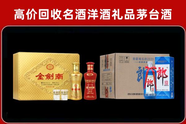 闽侯回收剑南春酒