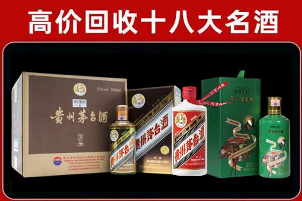闽侯回收铁盖茅台酒